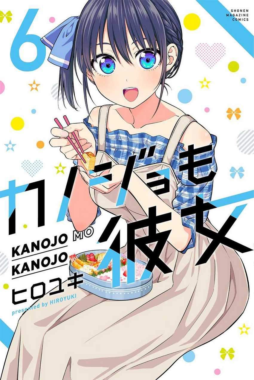 Kanojo mo Kanojo Chapter 55 Gambar 1